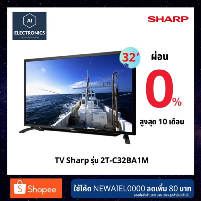 Tv Sharp รุ่น 2t C32ba1m ขนาด 32 นิ้ว อันนาล็อค Aielectronics Thaipick 5173