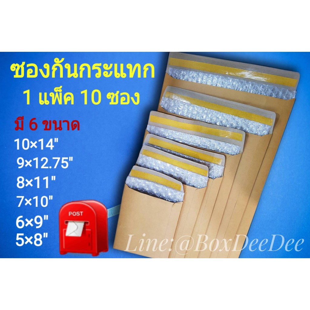 ซองกันกระแทก แพ็ค 20 ใบ ไม่พิมพ์จ่าหน้า-ซองกระดาษบับเบิ้ลกันกระแทกรีดขอบ 2 ด้าน-ซองกระดาษกันกระแทก-ซองบับเบิ้ล