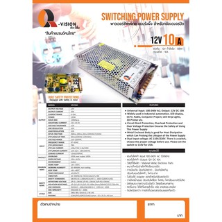 SWITCHING POWER SUPPLY พาวเวอร์ซัพพลาย แบบรังผึ้ง สำหรับกล้องวงจรปิด 12V10 A ยี่ห้อQoolis