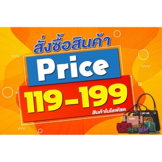 ราคา[ ขายในไลฟ์สด ] ลิ้งสำหรับสั่งซื้อในไลฟ์สดค่ะ