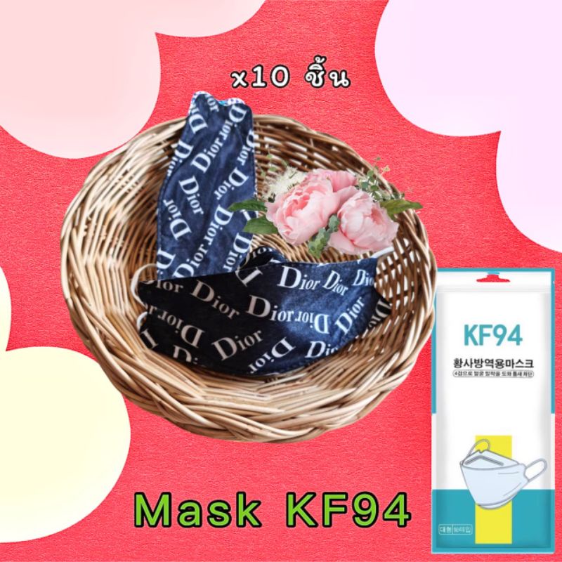 Kf94 "Dior-ดำ" หน้ากากอนามัยทรงเกาหลี (10ชิ้น/แพ็ค)