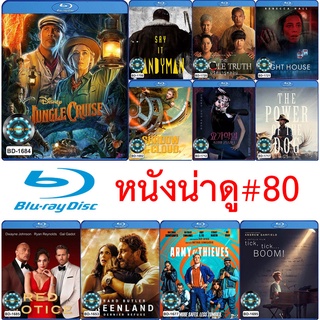 Bluray หนังน่าดู # 80