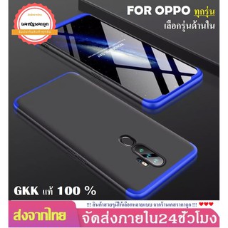 Case GKK เคส Oppo  A91 เคสกันกระแทก