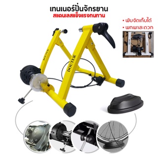 Bike Trainer เทรนเนอร์จักรยาน Bicycle Trainer 6 Speed Magnetic Resistance Cycling Roller