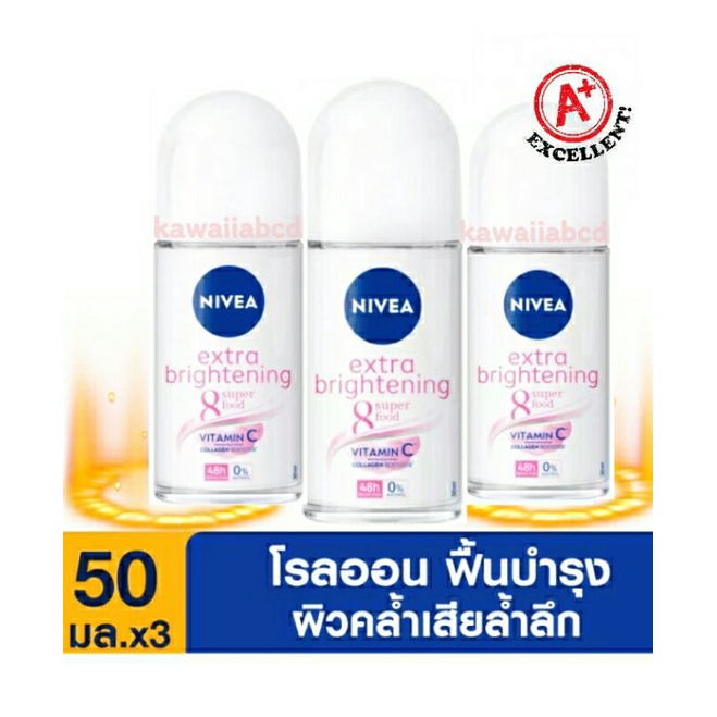 แพ็ค3 นีเวีย โรลออน เอ็กซ์ตร้า ระงับกลิ่นกาย 50ml NIVEA Extra Brightening Roll On Nivea โรออน น้ำหอม รักแร้ขาว ทาเต่า