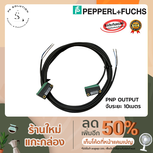 PHOTO SENSOR PEPPERL+FUCHS M100/MV100-RT PNP OUTPUT  จับระยะ 10เมตร อุปกรณ์ไฟฟ้าบ้านและโรงงาน