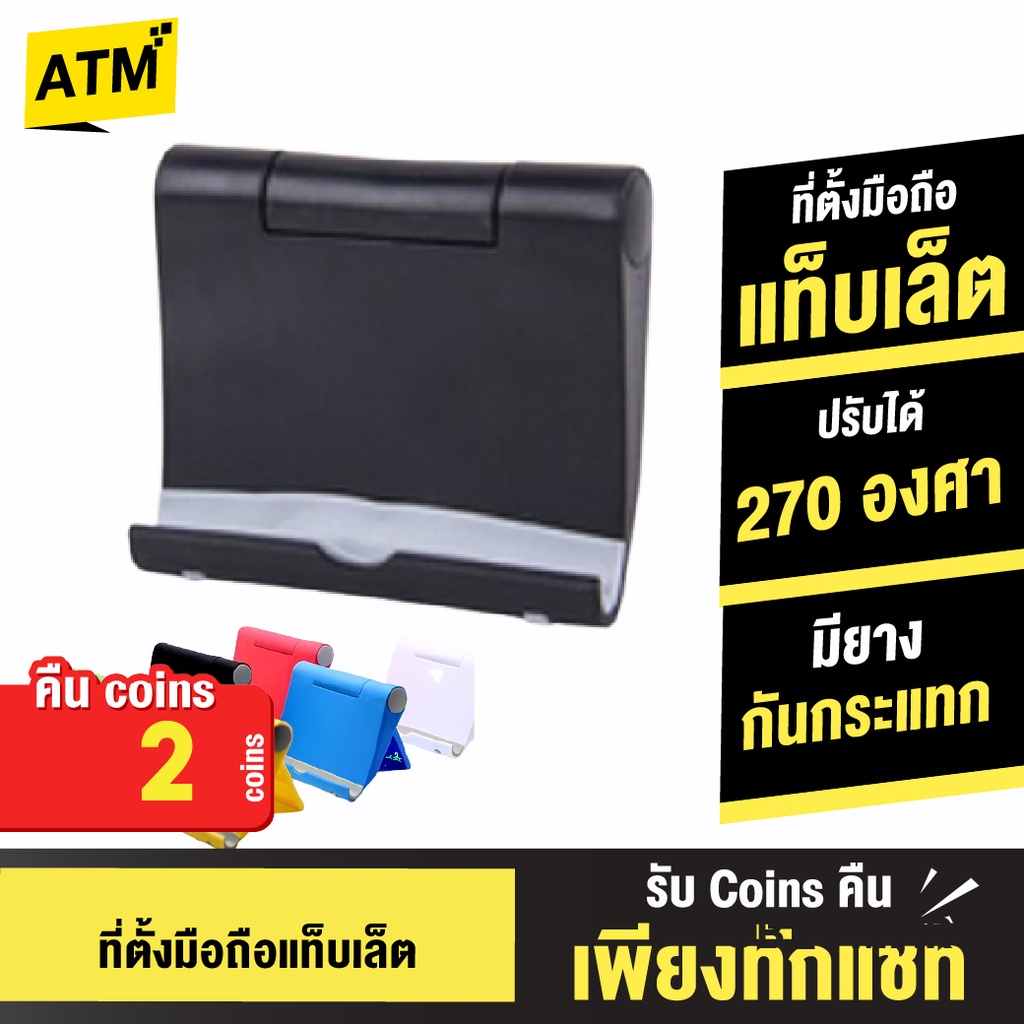 [7บ. โค้ดคุ้ม] ที่วางโทรศัพท์-แท็บเล็ต S059 ที่วางมือถือ ปรับองศาได้ แท่นวางมือถือ สำหรับ Tablet