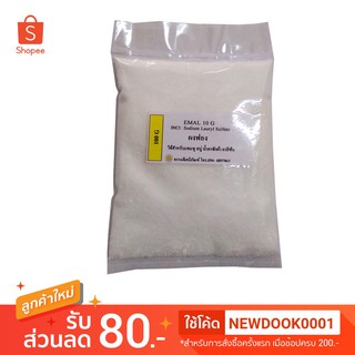 ผงฟองเม็ด 100G (Sodium lauryl sulfate / EMAL 10)