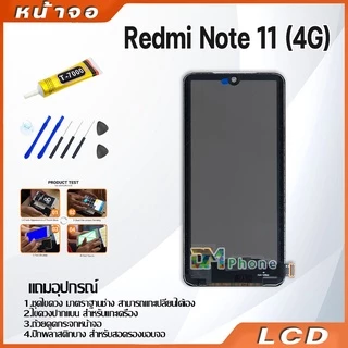 หน้าจอ Lcd xiaomi Redmi Note 11 4G อะไหล่จอ จอชุด จอRedmi Note 11 4G พร้อมทัชสกรีน จอ + ทัช เสียวหมี่ Redmi Note 11 (4G)