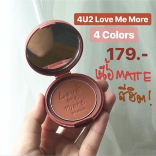 4สี💯/Preorder/ 4u2 Love Me More Blush 4สี🌈