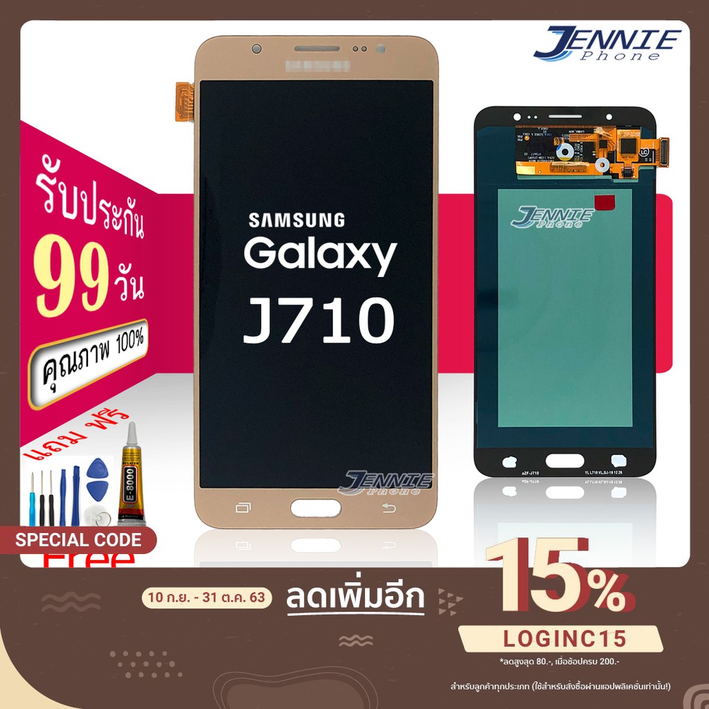 หน้าจอ Samsung J710/J7 2016 งานเหมือนแท้ จอ OLED J710/J7 2016 จอชุด ​ซัมซุง J710/J7 2016 incell(ปรับเเสงได้)