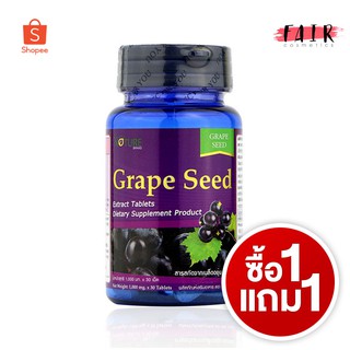 [ซื้อ 1 แถม 1] The Nature Grape Seed สารสกัดจากเมล็ดองุ่น [30 เม็ด]