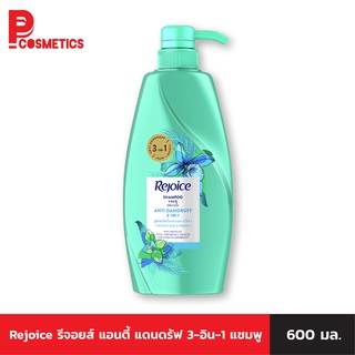 Rejoice รีจอยส์ แอนตี้ แดนดรัฟ 3-อิน-1 แชมพู 600 มล.