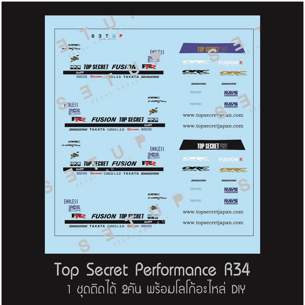 ดีคอล Top Secret R34 หมึกรองขาว ติดชิ้นงานได้ทุกสี ติดรถHot Wheels /Majorette 1:64 - 1/24 Decal water slide