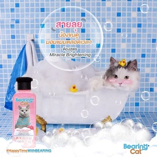 BEARING Cat Shampoo แชมพูแมว แชมพูอาบน้ำแมว สูตรอ่อนโยน บำรุงผิวหนังและเส้นขน สำหรับแมวทุกสายพันธุ์