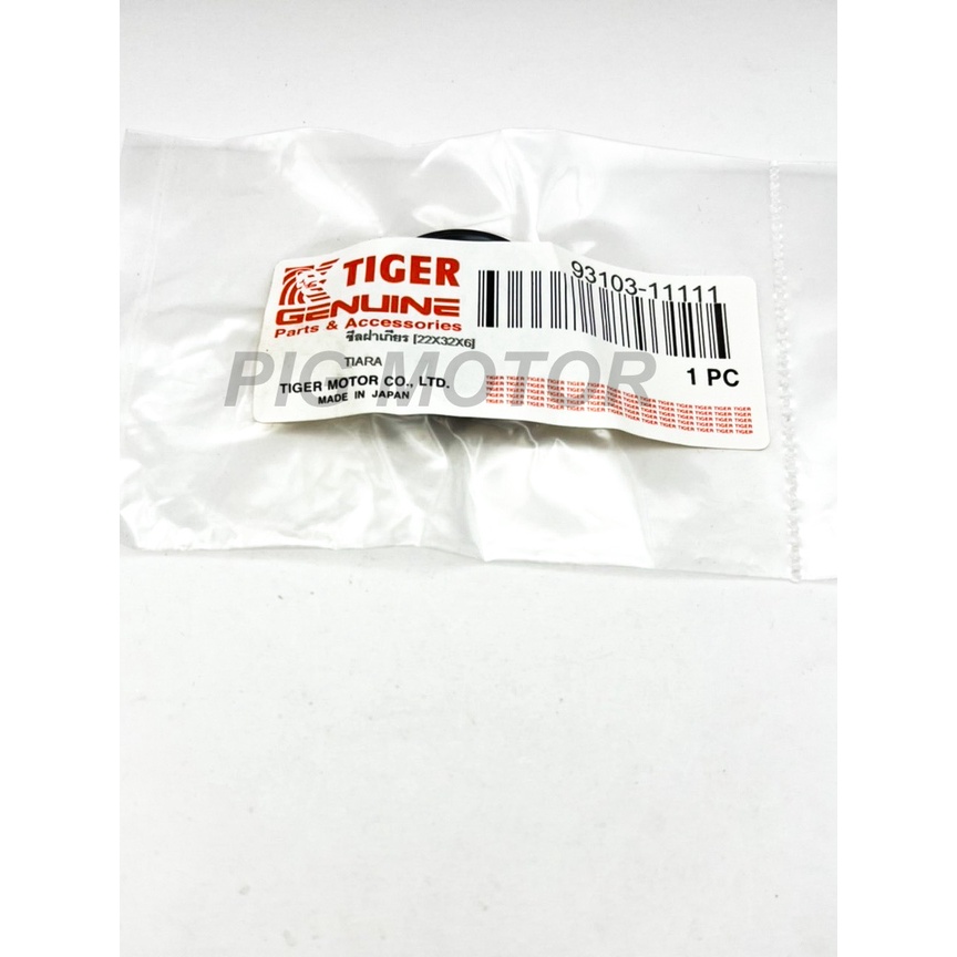 ซีลแกนเกียร์ ซีลเกียร์ ซีลฝาเกียร์ (ตัวนอก) TIARA/TOUCH /Y100/Y111/BELLE100/BELLE-R