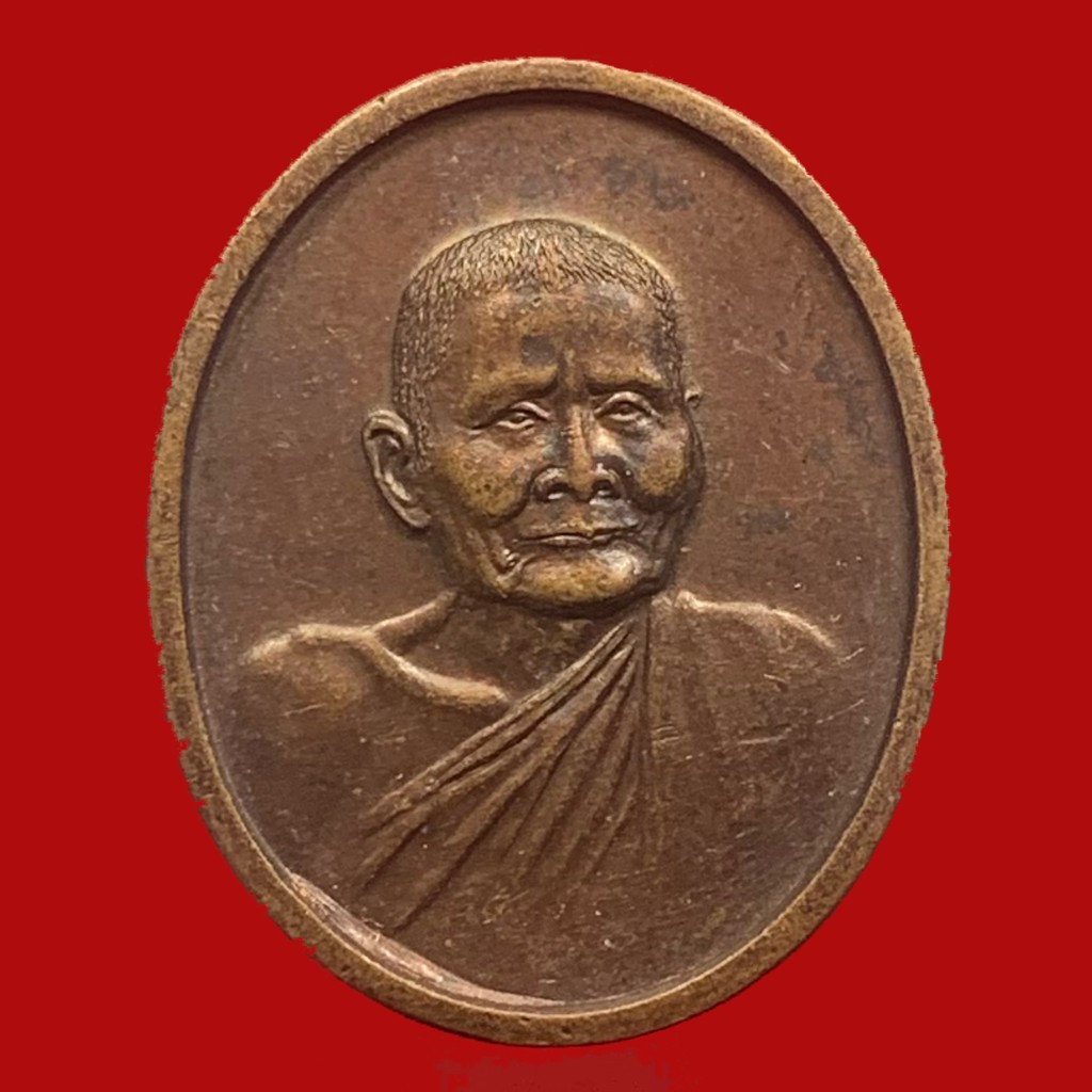 เหรียญหลวงปู่แหวน รุ่นครบรอบ100ปี ปี2430-ปี2530 เนื้อทองแดง (BK15-P6)