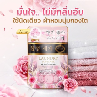 น้ำหอมปรับผ้านุ่มวิเวียน500ml (มี เบอร์ 1,2)