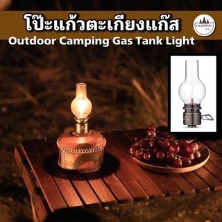 โป๊ะแก้วตะเกียงแก๊ส Outdoor Camping Gas Tank Light