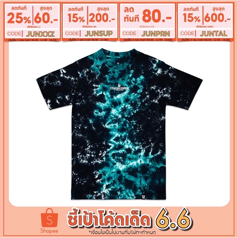 ก้อปโค้ด TZJUN14 ลด 150 บาททันที l TZ TIE-TILL-DYE - GREEN & BLACK l