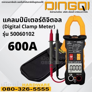 DINGQI รุ่น 50060102 แคลมป์มิเตอร์ดิจิตอล ZT-QB1 600A