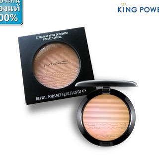 MAC Extra Dimension Skinfinish 8g#Double Gleam ป้ายคิง ผลิต 9/22