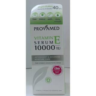 Provamed โปรวาเมด Vitamin E Serum 10000 IU