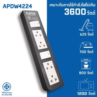 DATA ปลั๊กไฟ ดาต้า 3 4 ช่อง 1 2 สวิตช์ สาย 3 5 เมตร รุ่น APDW-Series ปลั๊กพ่วง มอกแท้ กันไฟกระชาก