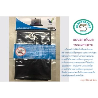 รุ่นใหม่มีชอล์กกันมดแถม **แผ่นรองกรงกันมด ขนาด 60x100 ซม รองกรงสัตว์เลี้ยง รองโต๊ะทานข้าว ปลอดภัยทั้งคนและสัตว์เลี้ยง