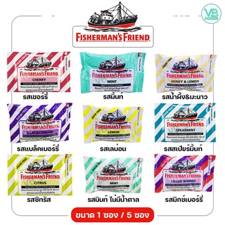 Fishermans Friend ฟิชเชอร์แมน เฟรนด์ ต้นตํารับความเข้ม เย็น หอม สดชื่นถึงใจ (25 g)