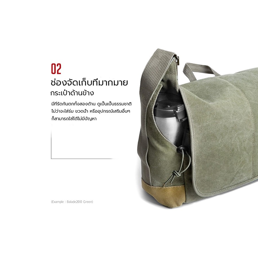 กระเป๋ากล้อง MATIN - Camera Bag-Balade 100