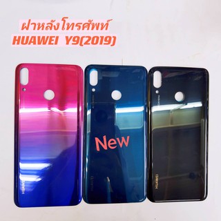 ฝาหลังโทรศัพท์ [Phone Back-Cover] Huawei Y9 2019