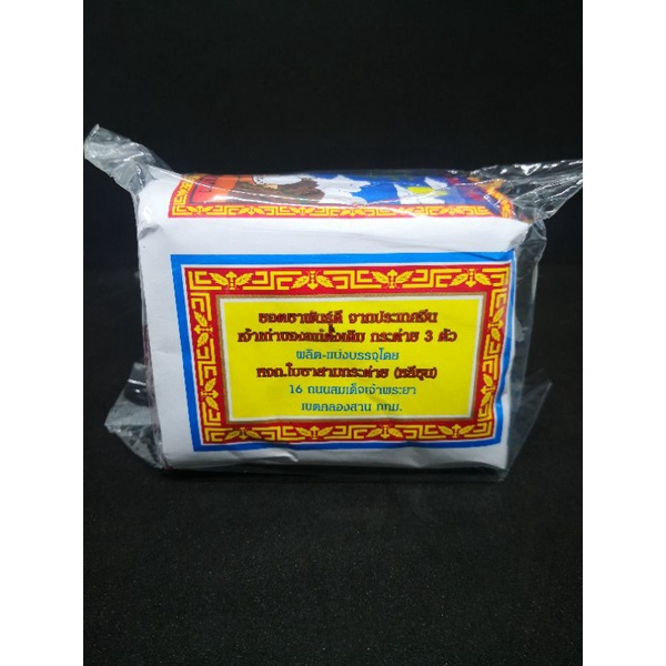 ชาตรากระต่าย​ 70กรัม