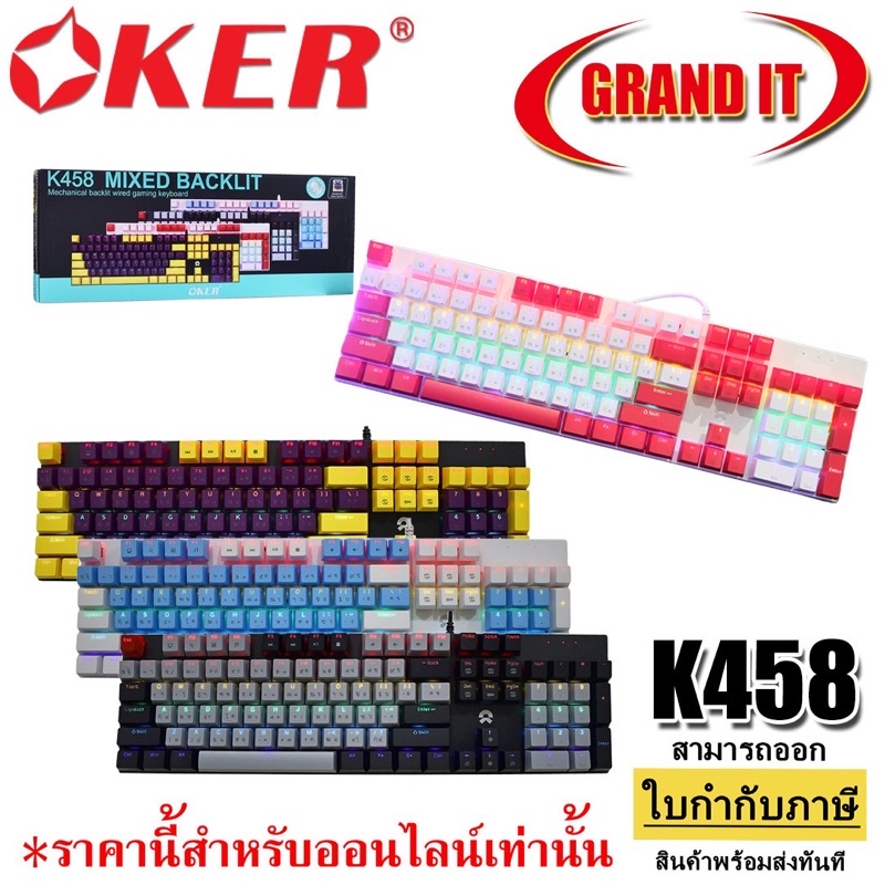 ming Keyborad คีย์แคปคีย์บอร์ดเกมมิ่ง OKER K458 MIXED Backlit Blue Switch Gaลากสี คีย์บอร์ดเกมมิ่ง M