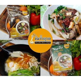 ก๋วยจั๊บอุบล ต้มจั๊บอุบล 🍜ก๋วยจั๊บเส้นใหญ่😁 มี2รส 📍รสตำรับน้ำใส📍รสน้ำข้นพะโล้ สินค้าพร้อมส่ง