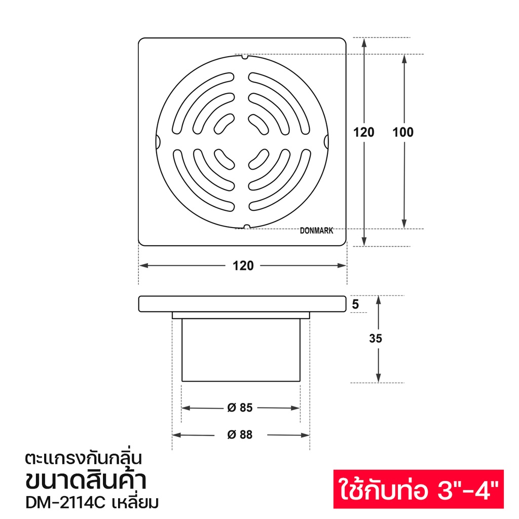 DONMARK ตะแกรงกันกลิ่นสแตนเลส กลม เหลี่ยม ใส่ท่อได้หลายขนาด - รูปที่ 7