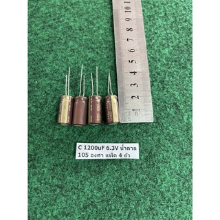 capacitor 105 องศา 1200uF 6.3vน้ำตาล , 1500uF 6.3v , 2700uF 6.3v , 1000uF 6.3v , 1200uF 6.3v , 1800uF 6.3v , 3300uF 6.3v