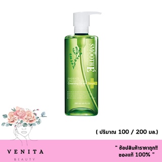 Smooth E Extra Sensitive Ultra Light Purifying Cleansing Oil with Serum สมูทอี อัลต้า ไลท์ ครีนซิ่ง ออยล์ วิท เซรั่ม.