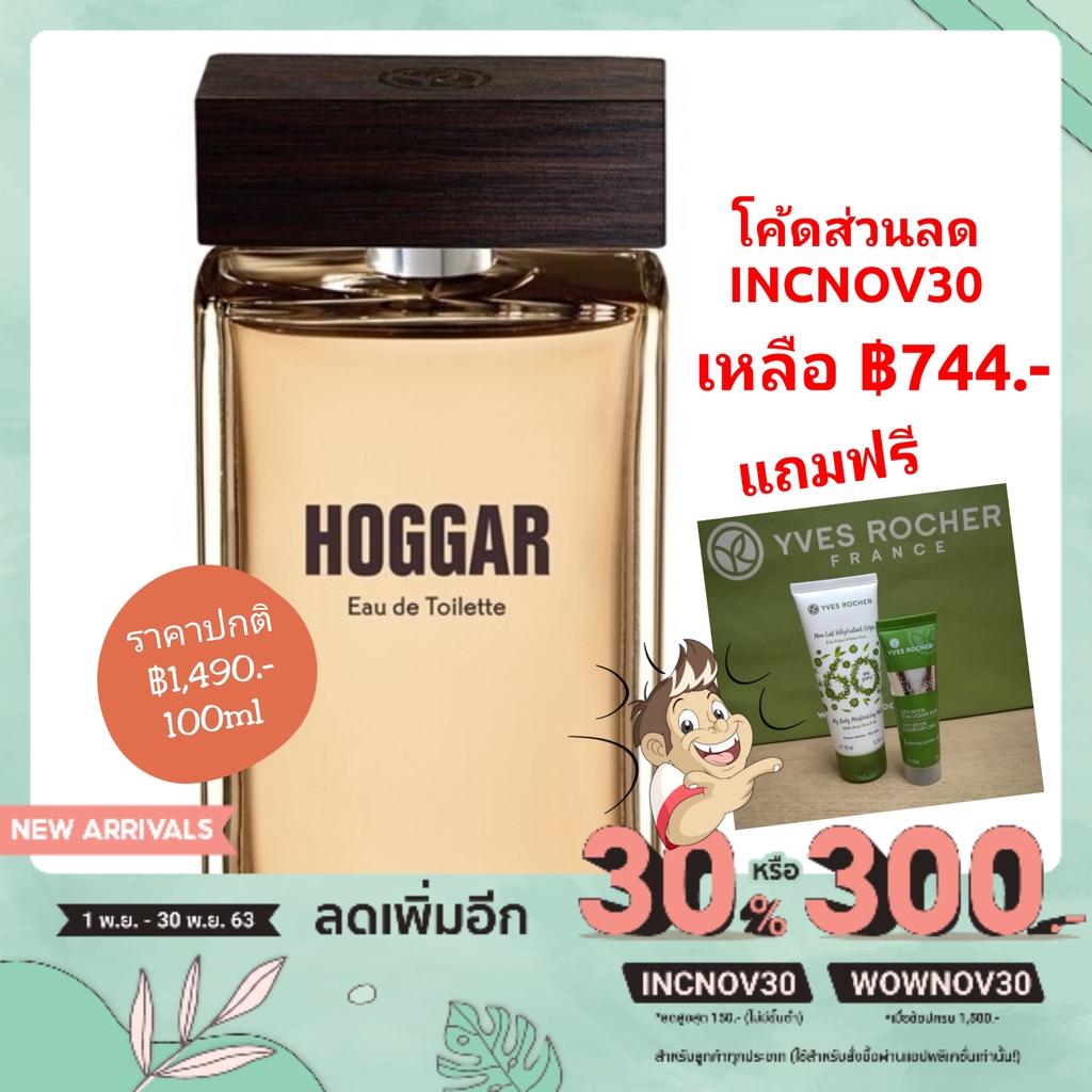 hoggar eau de toilette 100ml