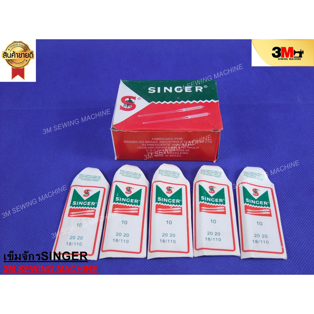 Singer 2020 เข็มจักรเล็ก จักรหัวดำ จักรซิกแซก จักรกระเป๋าหิ้ว (10 Pcs x 1แพ็ค)