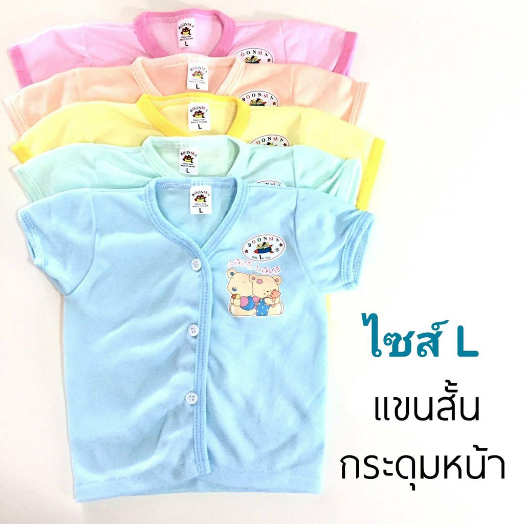 เสื้อผ้าเด็กแรกเกิด เสื้อเด็กอ่อน เสื้อทารกแรกเกิด 0-3 เดือน มีทั้งแขนสั้นและแขนยาว ชุดเด็กแรกเกิด ผ้านิ่มใส่สบาย  V1