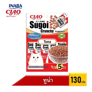 CIAO SUGOI CRUNCHY PLUS PREBIOTICS เชา สุโก้ย ครันชี่ พลัส พรีไบโอติกส์ ขนาด 130 กรัม จำนวน 1 แพ็ค (P-231/P-232/P-233)