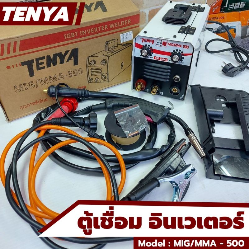 TENYA ตู้เชื่อมอินเวเตอร์ ตู้เชื่อม ตู้เชื่อมมิกซ์ รุ่น MIG/MMA - 500เชื่อมได้โดยไม่ต้องใช้แก๊สไฟแรง