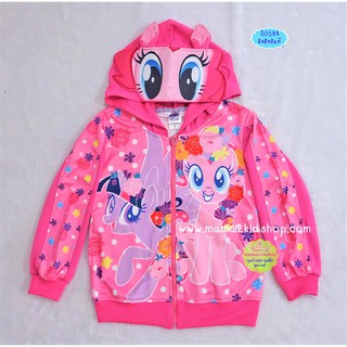 เสื้อกันหนาวลายโพนี่สีชมพู แจ๊กเก๊ตกันหนาว My Little Pony ลิขสิทธิ์