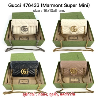 Gucci Marmont Super Mlni