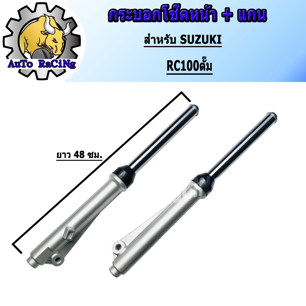 กระบอกโช๊ค+แกนโช๊คหน้า โช๊คหน้า ทั้งชุด รุ่น N-MAX155 , AEROX155 พร้อมใช้งาน 1คู่