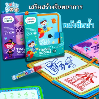 หนังสือเสริมสร้างพัฒนาการ สำหรับเด็ก ปลอดภัยไม่ใช้สารเคมี แถม ปากกาน้ำ