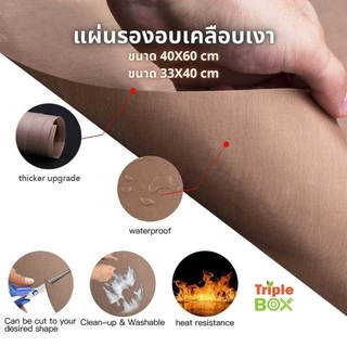 แผ่นรองอบ เคลือบเทปล่อน มันเงา 2 ด้าน เกรด A ใช้ซ้ำได้ ทนควาทร้อนสูง ขนาด 60X40 cm และ 33X40 cm