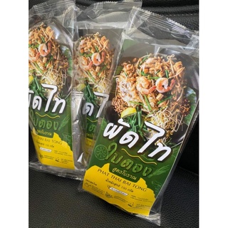 ผัดไทใบตอง สูตรโบราณ 150g พร้อมน้ำปรุงผัด