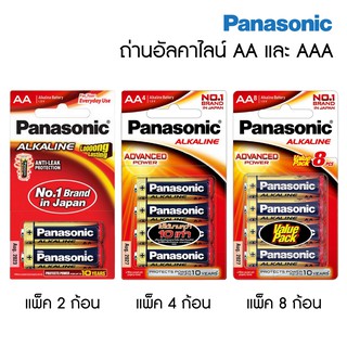 Panasonic ถ่านอัลคาไลน์ พานาโซนิค (ขนาด AAA / AA) ถ่านไฟฉาย Alkaline  ของแท้ 100% [S24]